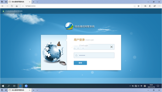  浪卡子无线通信对讲调度网管系统