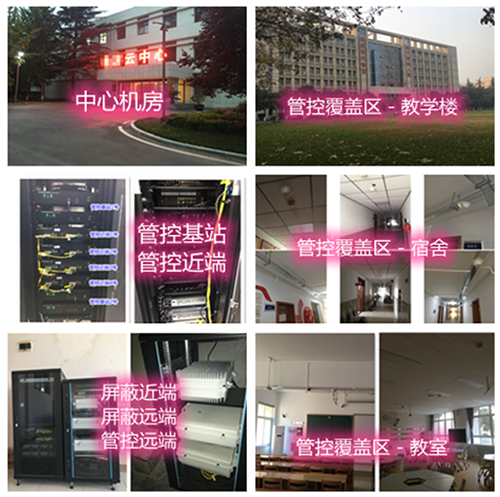  浪卡子某军事院校管控案例（数字信令级）