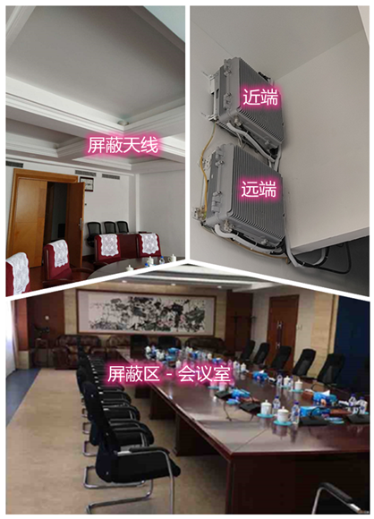  浪卡子某机关单位会议室屏蔽案例（数字信令级）